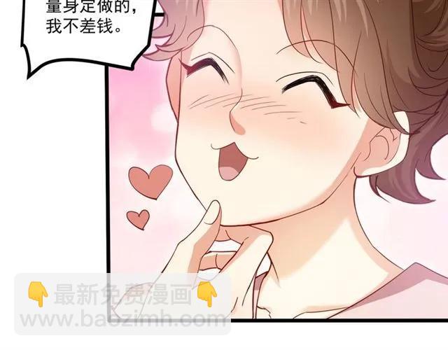 霸道總裁？不存在的！ - 第59話 他說了他不願意！(1/3) - 2