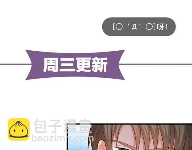 霸道總裁？不存在的！ - 第59話 他說了他不願意！(2/3) - 6