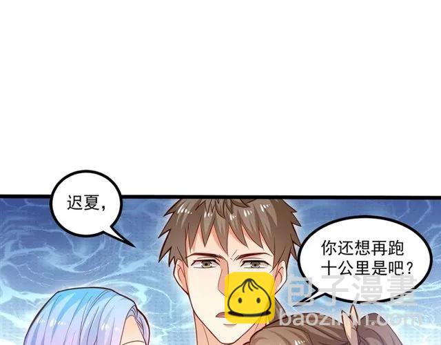 霸道總裁？不存在的！ - 第59話 他說了他不願意！(1/3) - 3