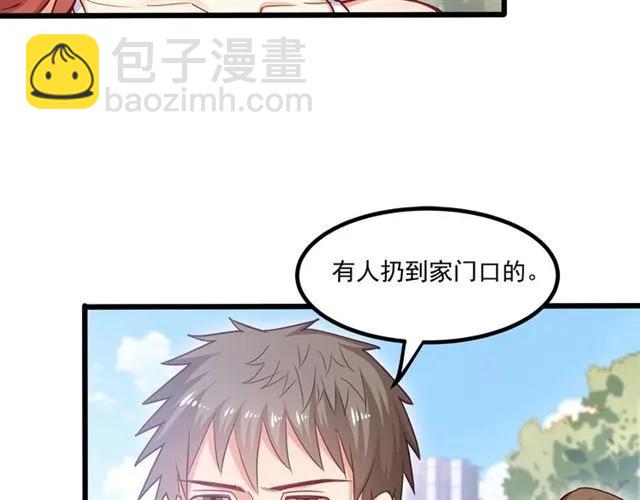 霸道總裁？不存在的！ - 第59話 他說了他不願意！(1/3) - 8