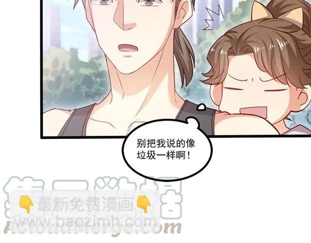 霸道總裁？不存在的！ - 第59話 他說了他不願意！(1/3) - 1