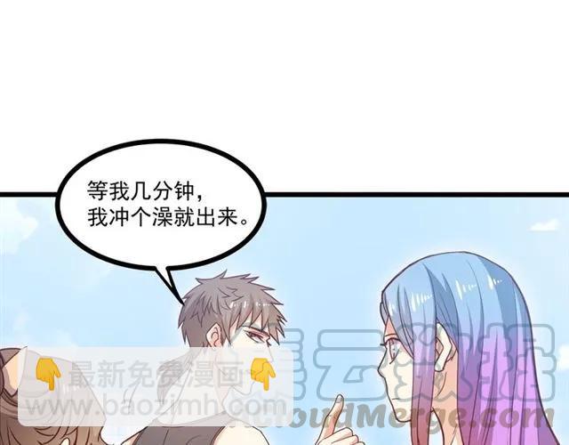 霸道總裁？不存在的！ - 第59話 他說了他不願意！(1/3) - 5