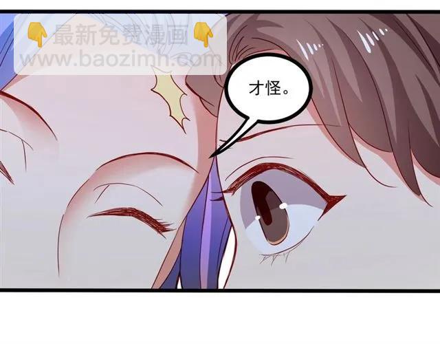 霸道總裁？不存在的！ - 第59話 他說了他不願意！(1/3) - 3