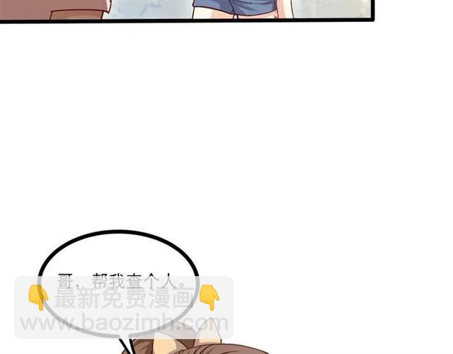 霸道總裁？不存在的！ - 第59話 他說了他不願意！(1/3) - 8