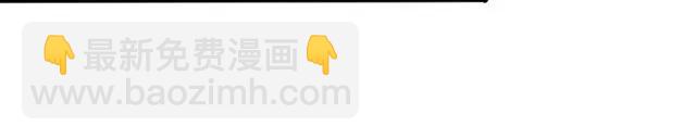 霸道總裁？不存在的！ - 第59話 他說了他不願意！(1/3) - 4