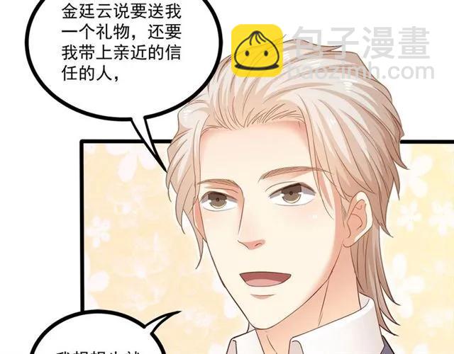 霸道總裁？不存在的！ - 第59話 他說了他不願意！(1/3) - 4