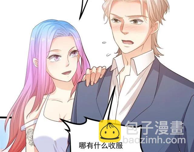 霸道總裁？不存在的！ - 第59話 他說了他不願意！(1/3) - 2