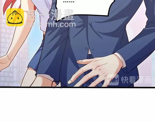 霸道總裁？不存在的！ - 第59話 他說了他不願意！(2/3) - 5