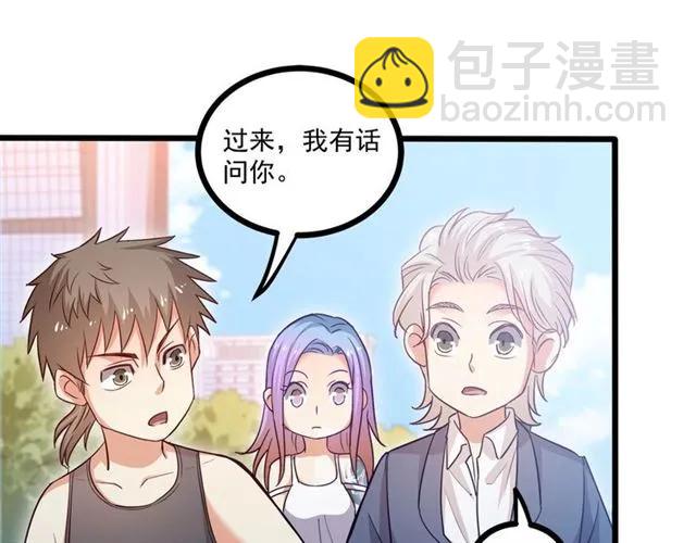 霸道總裁？不存在的！ - 第59話 他說了他不願意！(2/3) - 1