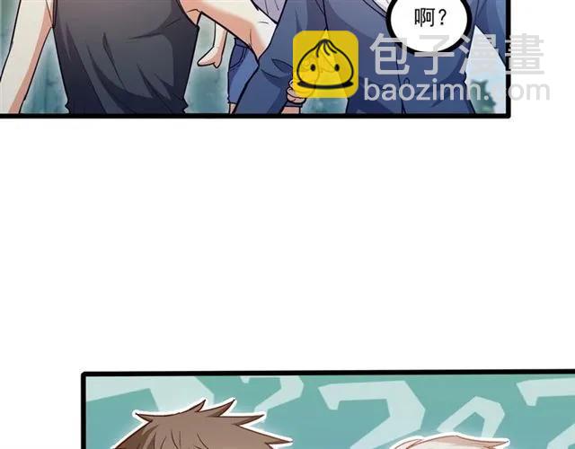 霸道總裁？不存在的！ - 第59話 他說了他不願意！(2/3) - 2