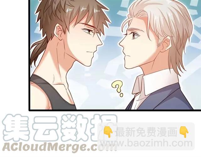 霸道總裁？不存在的！ - 第59話 他說了他不願意！(2/3) - 3