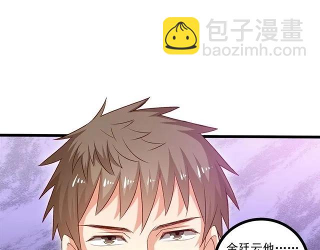 霸道總裁？不存在的！ - 第59話 他說了他不願意！(2/3) - 4