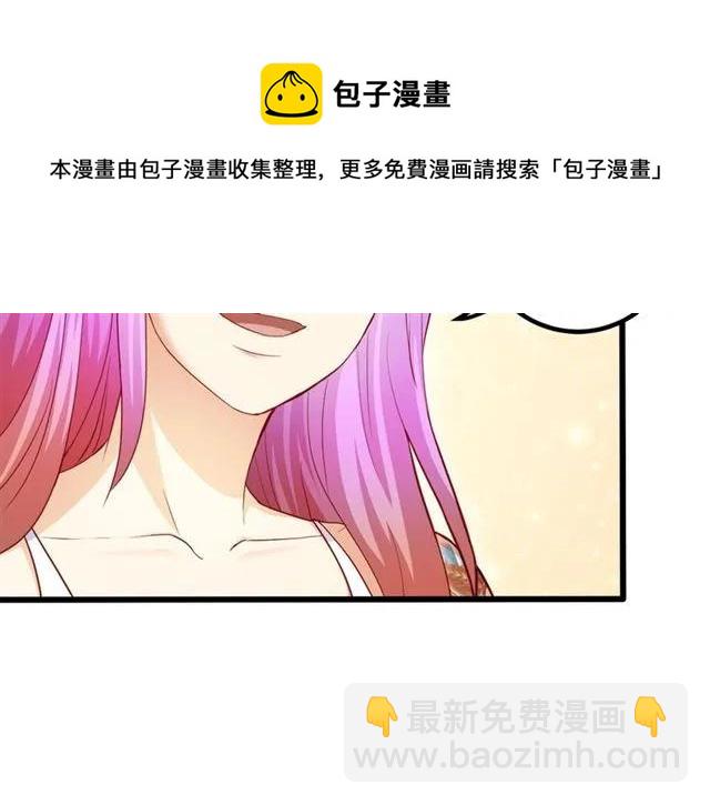 霸道總裁？不存在的！ - 第59話 他說了他不願意！(1/3) - 6