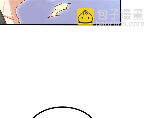 霸道總裁？不存在的！ - 第59話 他說了他不願意！(2/3) - 1