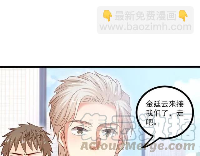 霸道總裁？不存在的！ - 第59話 他說了他不願意！(2/3) - 7