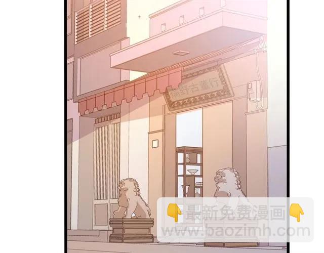 霸道總裁？不存在的！ - 第59話 他說了他不願意！(2/3) - 2