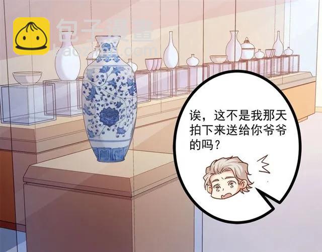 霸道總裁？不存在的！ - 第59話 他說了他不願意！(2/3) - 4