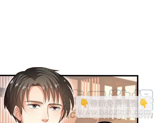 霸道總裁？不存在的！ - 第59話 他說了他不願意！(2/3) - 7