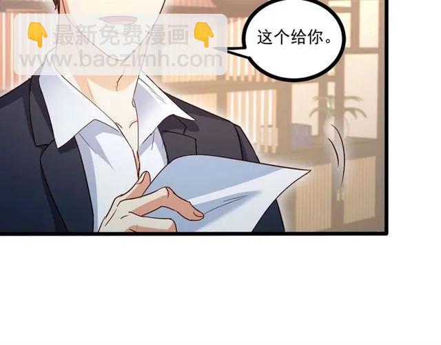 霸道總裁？不存在的！ - 第59話 他說了他不願意！(2/3) - 8