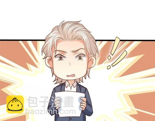 霸道總裁？不存在的！ - 第59話 他說了他不願意！(2/3) - 1