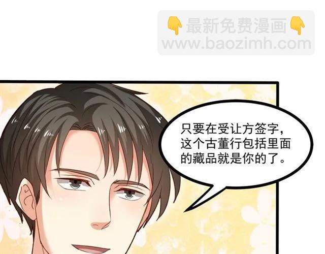 霸道總裁？不存在的！ - 第59話 他說了他不願意！(2/3) - 4