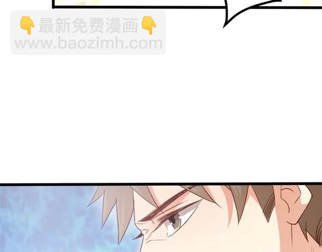 霸道總裁？不存在的！ - 第59話 他說了他不願意！(2/3) - 4