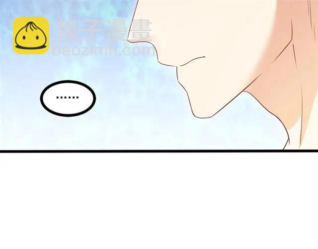 霸道總裁？不存在的！ - 第59話 他說了他不願意！(2/3) - 5