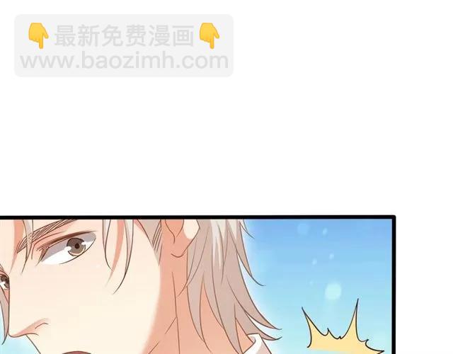 霸道總裁？不存在的！ - 第59話 他說了他不願意！(2/3) - 6