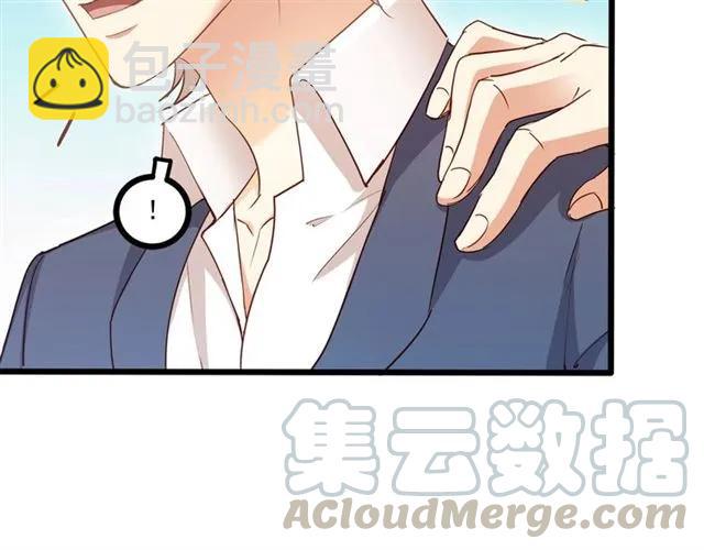 霸道總裁？不存在的！ - 第59話 他說了他不願意！(2/3) - 7