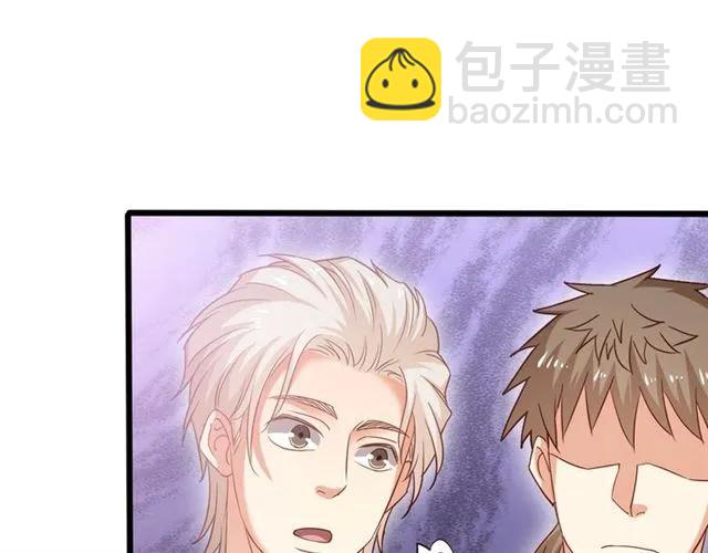 霸道總裁？不存在的！ - 第59話 他說了他不願意！(2/3) - 8