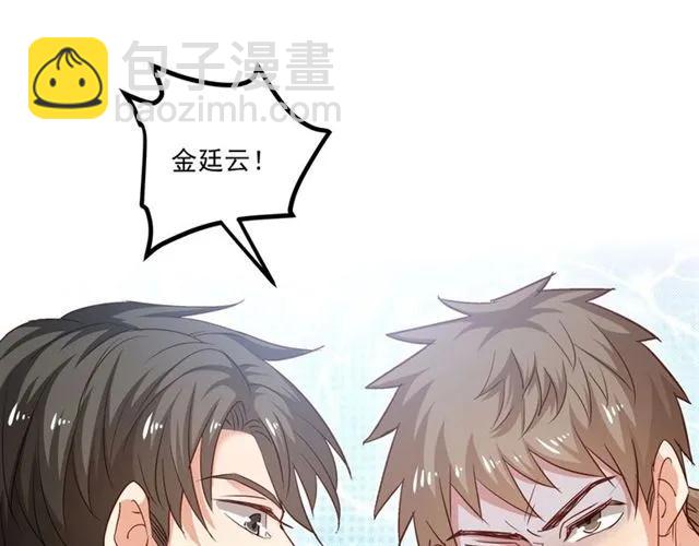 霸道總裁？不存在的！ - 第59話 他說了他不願意！(2/3) - 2