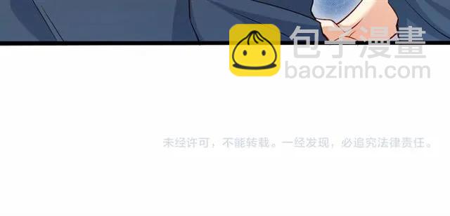 霸道總裁？不存在的！ - 第59話 他說了他不願意！(2/3) - 4