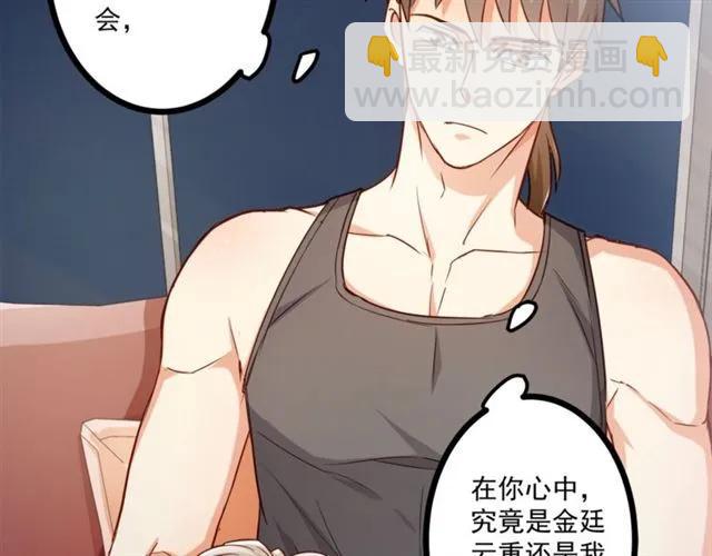 霸道總裁？不存在的！ - 第61話 這該死的抉擇(1/2) - 4