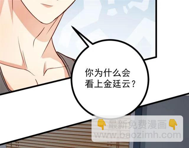 霸道總裁？不存在的！ - 第61話 這該死的抉擇(1/2) - 1