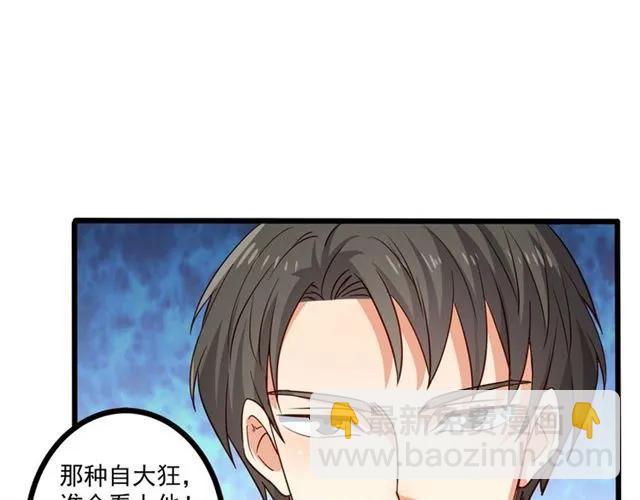 霸道總裁？不存在的！ - 第61話 這該死的抉擇(1/2) - 5