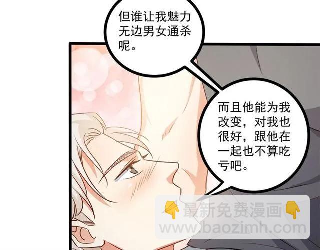 霸道總裁？不存在的！ - 第61話 這該死的抉擇(1/2) - 7