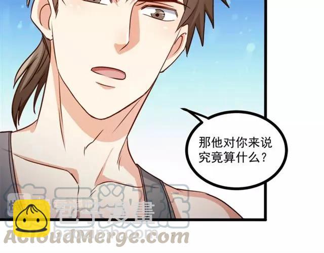 霸道總裁？不存在的！ - 第61話 這該死的抉擇(1/2) - 1