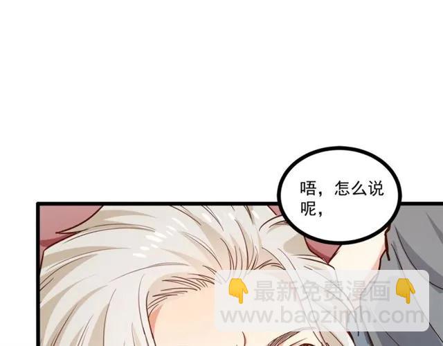 霸道總裁？不存在的！ - 第61話 這該死的抉擇(1/2) - 2