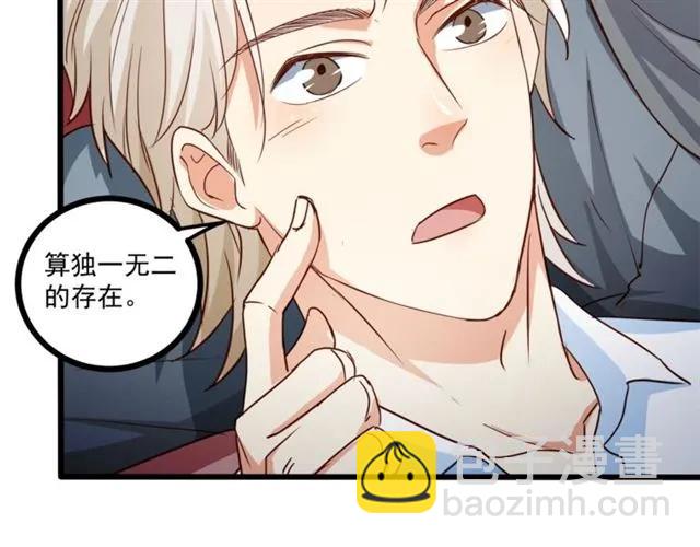 霸道總裁？不存在的！ - 第61話 這該死的抉擇(1/2) - 3