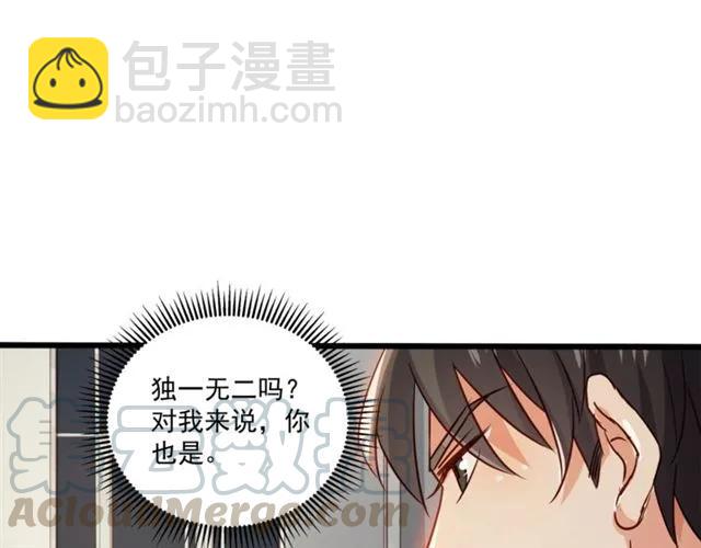 霸道總裁？不存在的！ - 第61話 這該死的抉擇(1/2) - 4