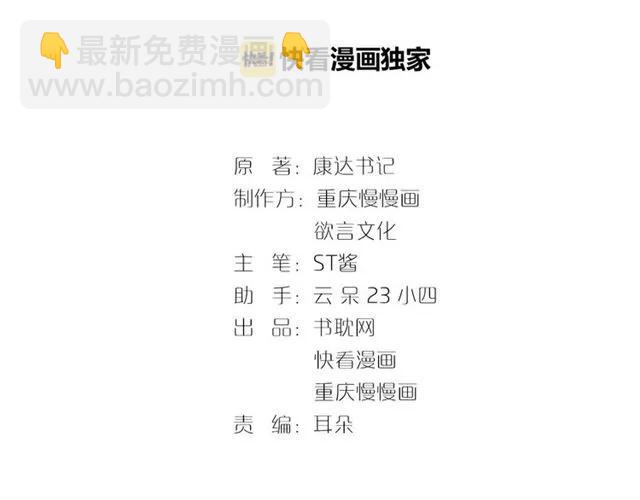 霸道總裁？不存在的！ - 第61話 這該死的抉擇(1/2) - 3