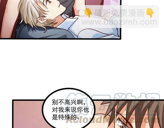 霸道總裁？不存在的！ - 第61話 這該死的抉擇(1/2) - 7