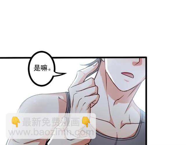 霸道總裁？不存在的！ - 第61話 這該死的抉擇(1/2) - 1