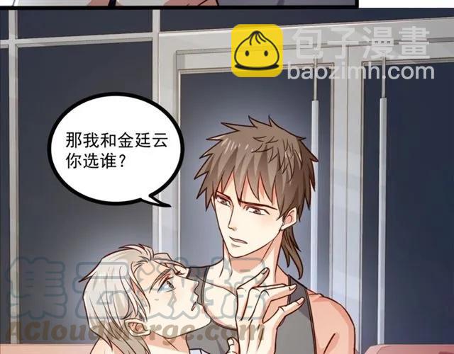 霸道總裁？不存在的！ - 第61話 這該死的抉擇(1/2) - 2