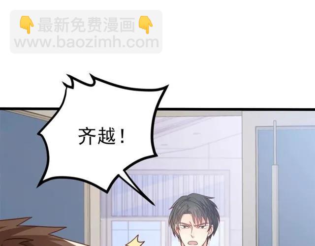 霸道總裁？不存在的！ - 第61話 這該死的抉擇(1/2) - 6