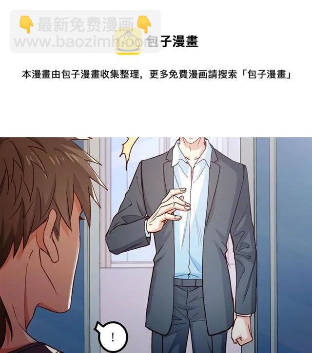 霸道總裁？不存在的！ - 第61話 這該死的抉擇(1/2) - 7