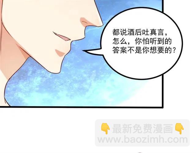 霸道總裁？不存在的！ - 第61話 這該死的抉擇(1/2) - 1