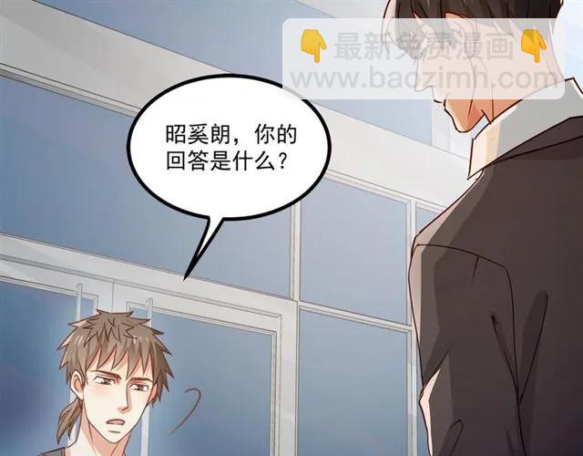 霸道總裁？不存在的！ - 第61話 這該死的抉擇(1/2) - 4