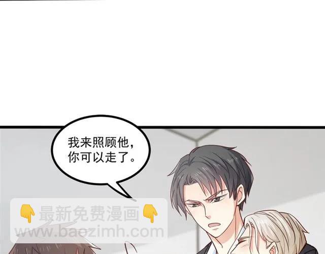 霸道總裁？不存在的！ - 第61話 這該死的抉擇(1/2) - 2