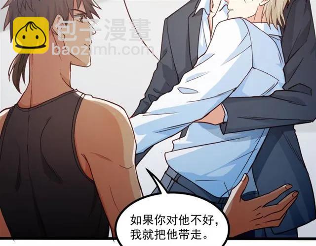 霸道總裁？不存在的！ - 第61話 這該死的抉擇(2/2) - 5